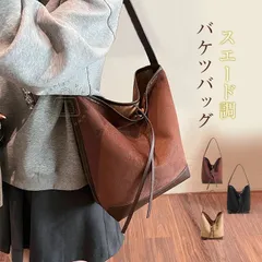 トートバッグ レディース 大きめ ハンドバッグ スエード バッグ スエードバッグ スウェードバッグ スウェード バッグ バケツバッグ バケツ