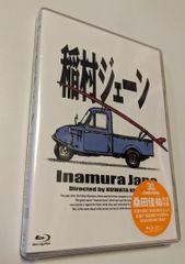 Blu-ray+DVD 稲村ジェーン 通常版 ブルーレイ 桑田佳祐 加勢大周