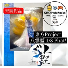 【未開封】東方Project 八雲藍 1/8 Phat! フィギュア やくもらん #nn