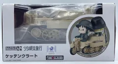 2026年最新】少女終末旅行 ねんどろいどの人気アイテム - メルカリ