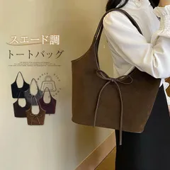 スエード調 トートバッグ レディース 大きめ 通勤 スエード バッグ 大容量 バケツ型 バッグ ショルダーバッグ 肩掛け 大容量 お仕事バッグ 