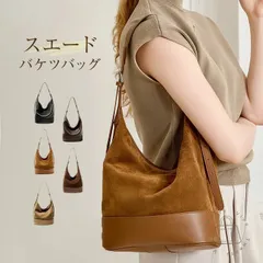 バケツ型 バッグ スエード バッグ レディース 本革 トートバッグ 大容量 ハンドバッグ 本革 肩掛けバッグ 通勤 スウェード バッグ 斜め掛け
