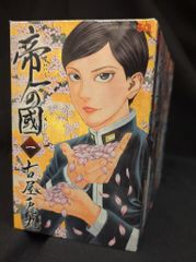 古屋兎丸　全64冊の全巻セット bookssakura_s00579