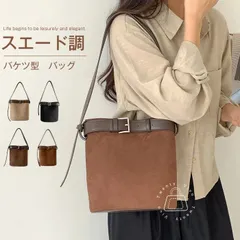 スエード調 バケツ型 バッグ レディース トートバッグ 大容量 スエード バッグ ショルダーバッグ バケツバッグ スウェード バッグ 通勤バッ