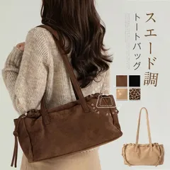 トートバッグ スエード調 肩掛けバッグ レディース 大きめ ショルダーバッグ 大容量 スエード バッグ トート 通勤通学 スウェード バッグ 
