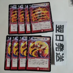 ⑤ 旧枠 超次元ムシャホール、超次元ボルシャックホール