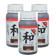 和信ペイント 和（なごみ） 胡桃色 180ml ３缶セット