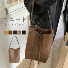 スエード 調 トート バッグ レディース バケツバッグ トートバッグ 肩掛けバッグ 大容量 肩掛け 大きめ スウェード風 バッグ バケツ型 フェ