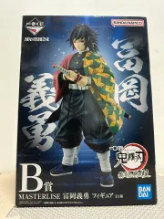 新品 鬼滅の刃 一番くじ <最高以上 の 剣士 柱> B賞 義勇