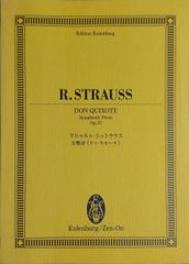 R. STRAUSS 死と変容 楽譜 No.442 ポケットスコア - メルカリ