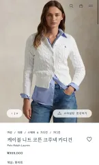 デパート) ラルフローレンポロ ケーブルクルーネックカーディガン 新品同様 (359,000ウォン商品)