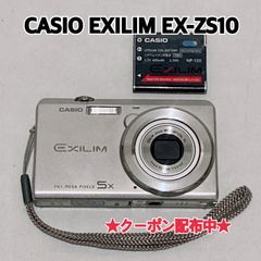 CASIO EXILIM EX-ZS10 シルバー カシオ コンデジ デジカメ コンパクト