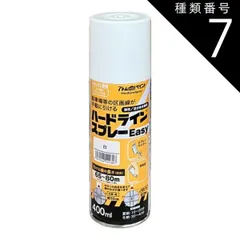 種類7：黄/1 アトムハウスペイントハードラインスプレーeasy 白 / 黄400ML専用ライナー使用