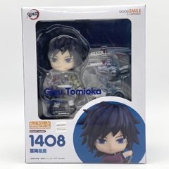 未開封】ねんどろいど 鬼滅の刃 冨岡義勇（1408） - メルカリ