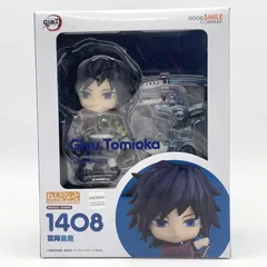 【中古】開封 ねんどろいど 1408 冨岡義勇 グッドスマイルカンパニー 鬼滅の刃[17]