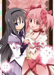 【中古】男性向一般同人誌 ≪魔法少女まどか☆マギカシリーズ≫ マジカル☆マギカ / Over：Δ