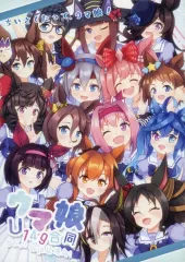 2026年最新】ウマ娘 同人誌の人気アイテム - メルカリ