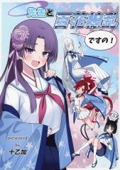 沖神同人誌 沖田総悟×神楽 銀魂 - メルカリ