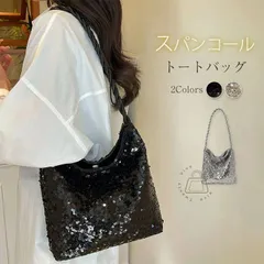 スパンコールバッグ レディース トートバッグ スパンコール 肩掛けバッグ 大容量 キラキラ 軽い 量軽 可愛い おしゃれ 華やか お出かけ 派