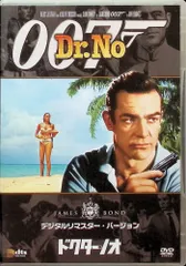 2026年最新】007ドクター・ノオの人気アイテム - メルカリ