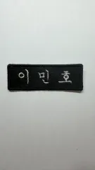 Stray Kids (ストレイキッズ・スキズ・SKZ) リノ(LEE KNOW・イミンホ) 刺繍名札