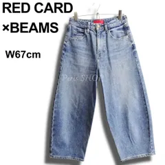RED CARD × BEAMS　（ レッドカード × ビームス ）　コラボ　ハイライズワイドデニム　W67cm / W23　ストレッチ　ライトブルー　日本製　レディース