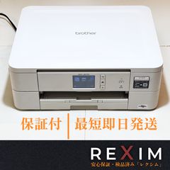 美品‼︎ 快調作動 ブラザー複合機 DCP-J981N 整備清掃消毒済 - メルカリ