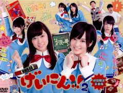 NMB48 げいにん!!2 DVD-BOX〈初回限定豪華版・4枚組〉 1003aCCZ0023_m1_a001.jpg