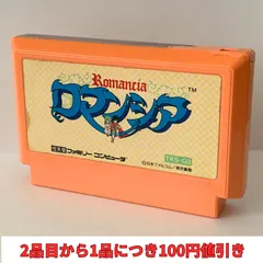 2026年最新】ロマンシアの人気アイテム - メルカリ