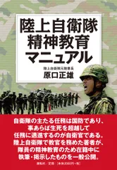 2026年最新】教範 自衛隊の人気アイテム - メルカリ