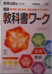 2026年最新】使用済み教科書の人気アイテム - メルカリ