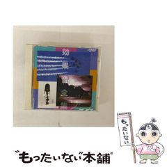 中古】 0学開運カレンダー 0学会公式 2009年版 (別冊Junon) / 主婦と