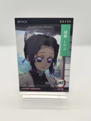 【シリアル No.69 / 99】胡蝶しのぶ 鬼滅の刃トレーディングカード / EPOCH DEMON SLAYER Trading Card