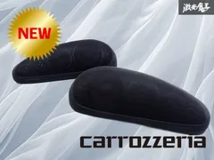 ストア出品】carrozzeria カロッツェリア 置き型 箱型 スピーカー 4WAY