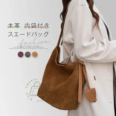 本革 スエード バッグ バケツ型 バッグ 内袋付き トートバッグ レディース 大容量 スウェード バッグ ショルダーバッグ バッグインバッグ 
