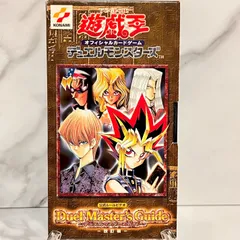 2026年最新】遊☆戯☆王オフィシャルカードゲーム デュエル