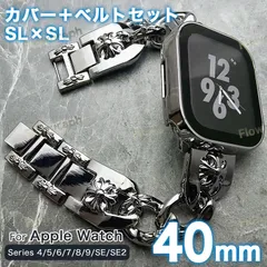 apple watch カバー アップルウォッチ バンド ケース セット 4/5/6/7/8/9/se/se2/se3 CH-117-FF-CP_ シルバー 40mm