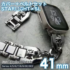 apple watch カバー アップルウォッチ バンド ケース セット 4/5/6/7/8/9/se/se2/se3 CH-117-FF-CP_ スターライト×シルバー 41mm