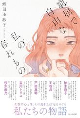 新装版 花の王国1: 園芸植物 [大型本] 荒俣 宏 - メルカリ