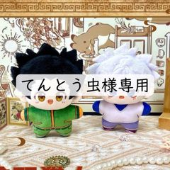 HUNTER×HUNTER》ハンター×ハンター ぬいぐるみ（ヒトデ型）ゴン