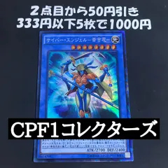 サイバーエンジェル茶吉尼　コレクターズレア　②