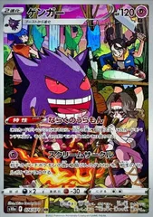 【状態ランクA】ゲンガー (CHR) {074/071} [S10a/ダークファンタズマ] [SS] 1枚