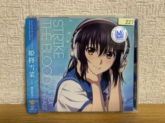 CD「ストライク・ザ・ブラッド3」エンディングテーマ～LOVE 姫柊雪菜 