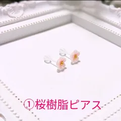 桜ひと粒ピアス／イヤリング