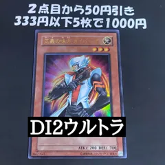 遊戯王 正義の味方カイバーマン DI2 ウルトラ 【青眼の白龍 ブルーアイズホワイトドラゴン】