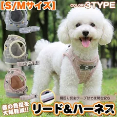 犬 猫 兼用 ハーネス リード付 ペット 服 ウェアハーネス 胴輪 キャット ドッグ メッシュ 【S/Mサイズ】 h0250