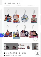 <8種フルセット>一番くじ ONE PIECE ドラマティックメモリーズ I賞 キーホルダー 未開封