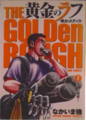 2026年最新】黄金のラフ 全巻の人気アイテム - メルカリ 2026年最新】黄金のラフ 全巻の人気アイテム - メルカリ