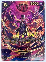 ワンピースカードゲーム サボ SP スペシャルカード エッグヘッドクライシス PRB02-014 1枚