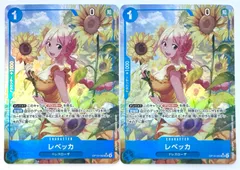 ワンピースカードゲーム レベッカ SRパラレル 神の島の冒険 OP15-053 2枚